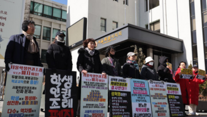 대법원, 서울시학생인권조례 폐지조례안 집행정지 인용