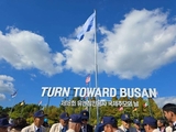 턴 투워드 부산(TURN TOWARD BUSAN), 유엔참전용사들을 추모하는1분간의 묵념 행사 개최